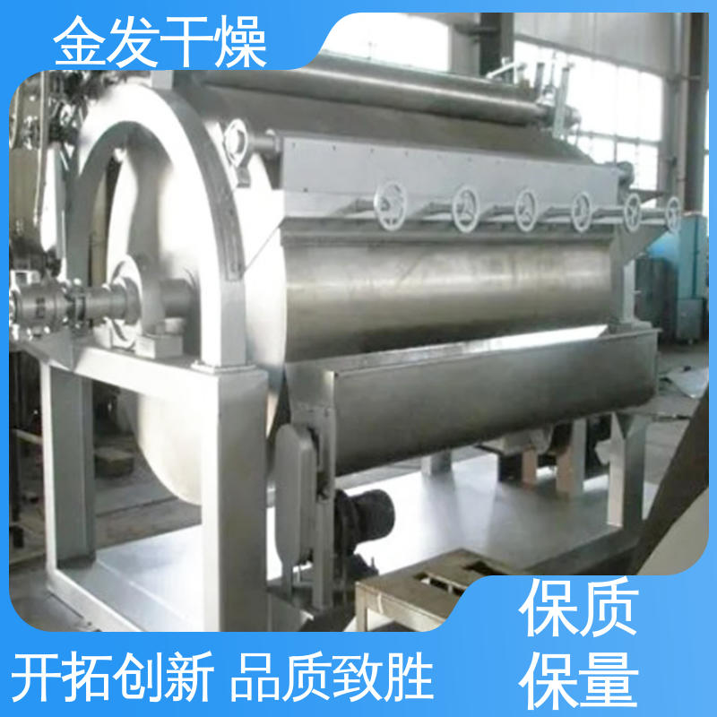 HG系列 热效率高 滚筒刮板干燥机 内加热传导型 金发