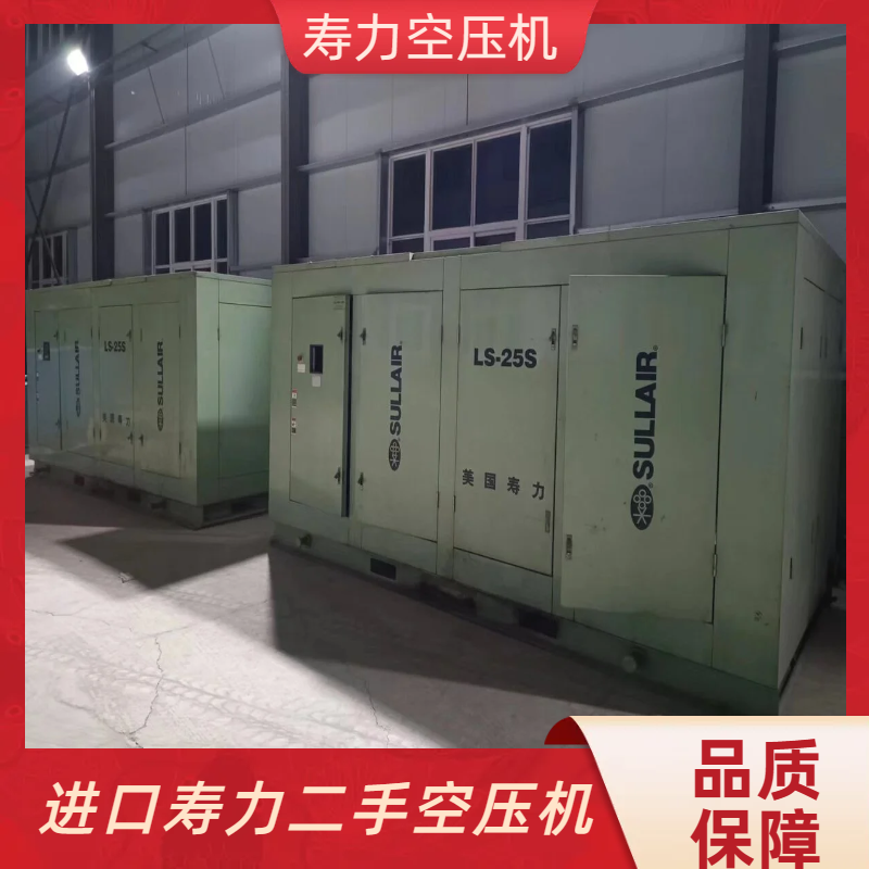 二手空气压缩机 寿力空压机 无油涡旋空压 节能省电 易于维护