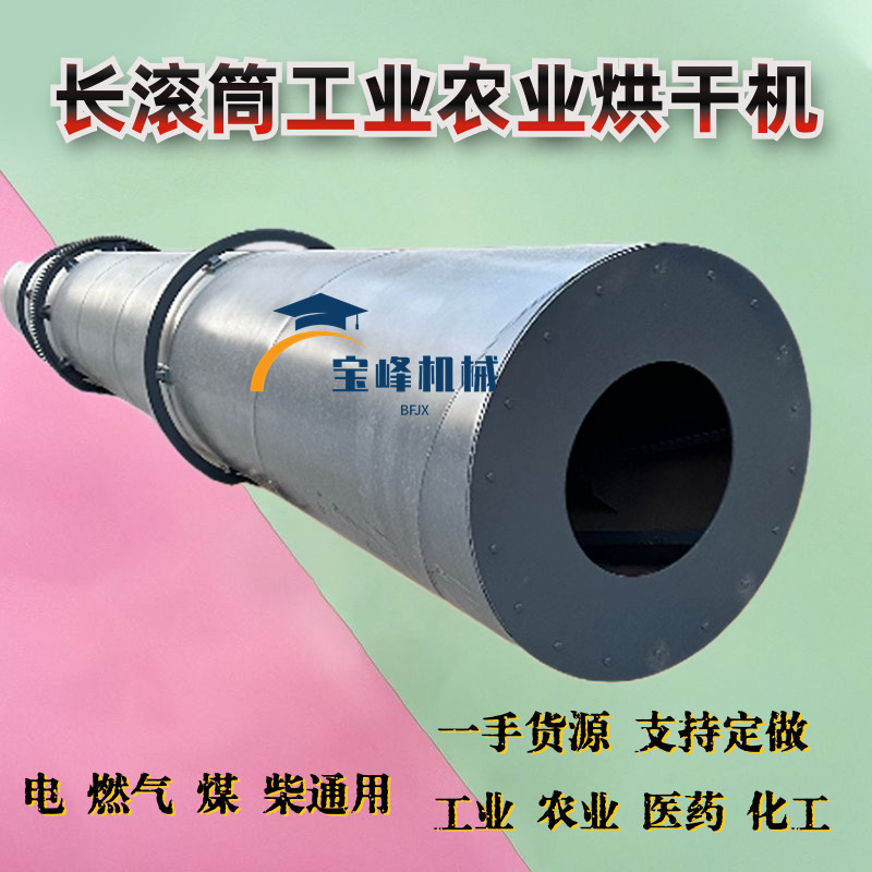 长滚筒途榕猪毛烘干机新型银杏叶干燥机节能型牧草树叶储烘干设备