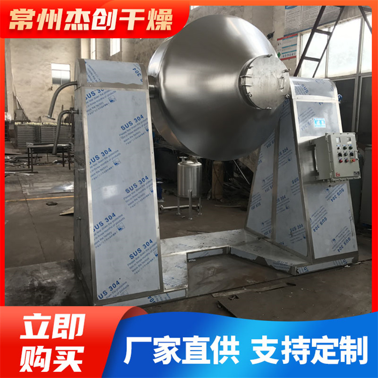 过滤 洗涤 干燥一体机 杰创干燥 双锥回转真空烘干机 多种功能