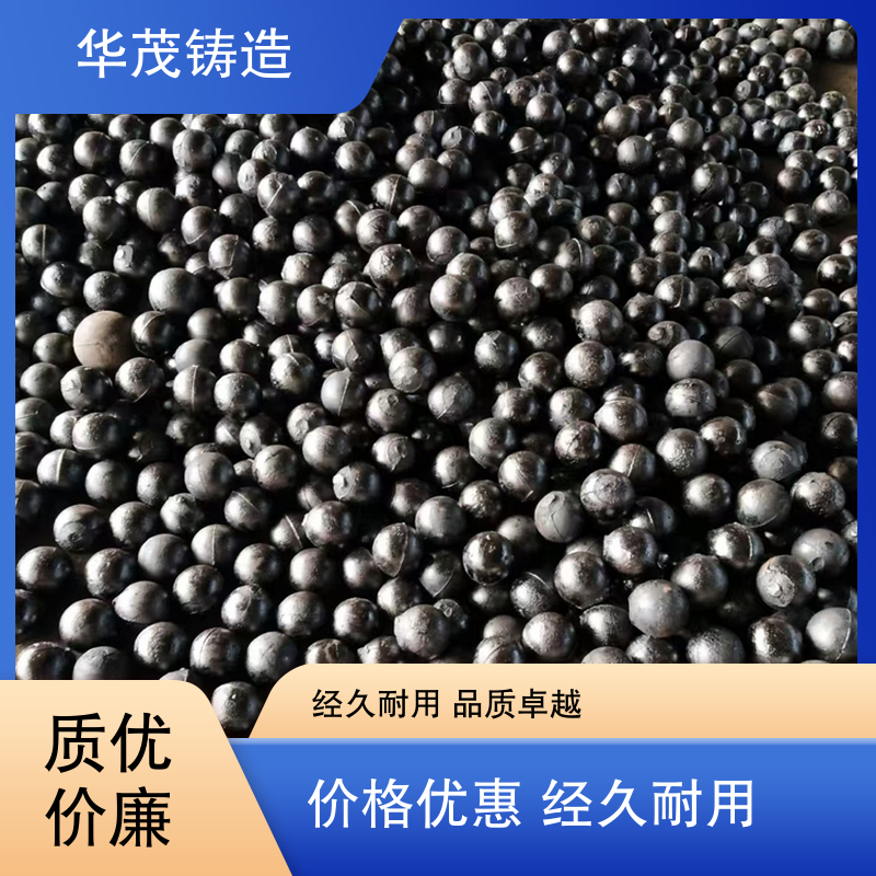 华茂铸造 品牌厂家 高铬钢球 规模生产 可实地考察