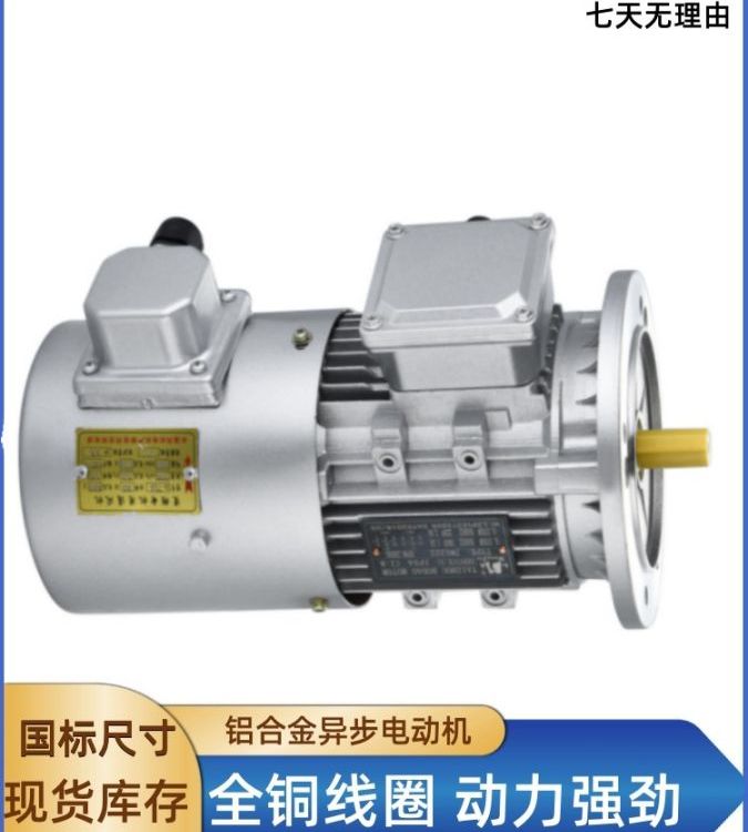 YVF变频电机 YVF-7124-0.37KW 铝壳电机 B14安装方式