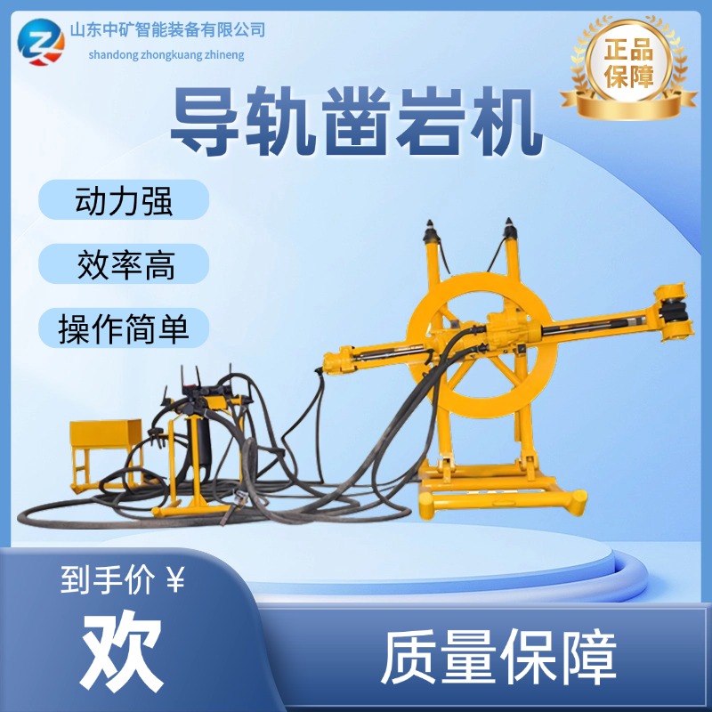 YGZ90导轨式凿岩机 30米圆盘式矿用小型风动钻机 125mm气缸直径
