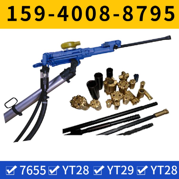 YT28风动凿岩机 配套FT160BC气腿 体积小 用于桥梁工程