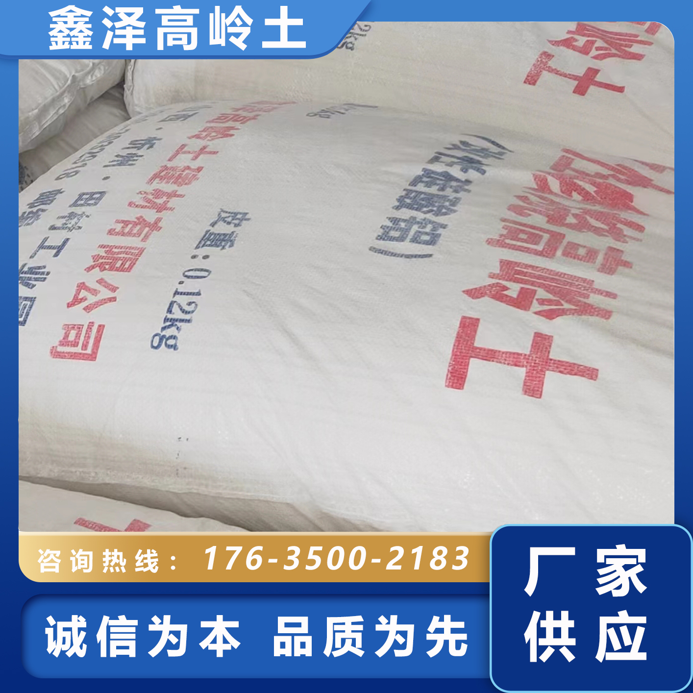 鑫泽 改性煅烧高岭土 应用于塑料 尼龙 橡胶 电线电缆 支持定制 致电咨询