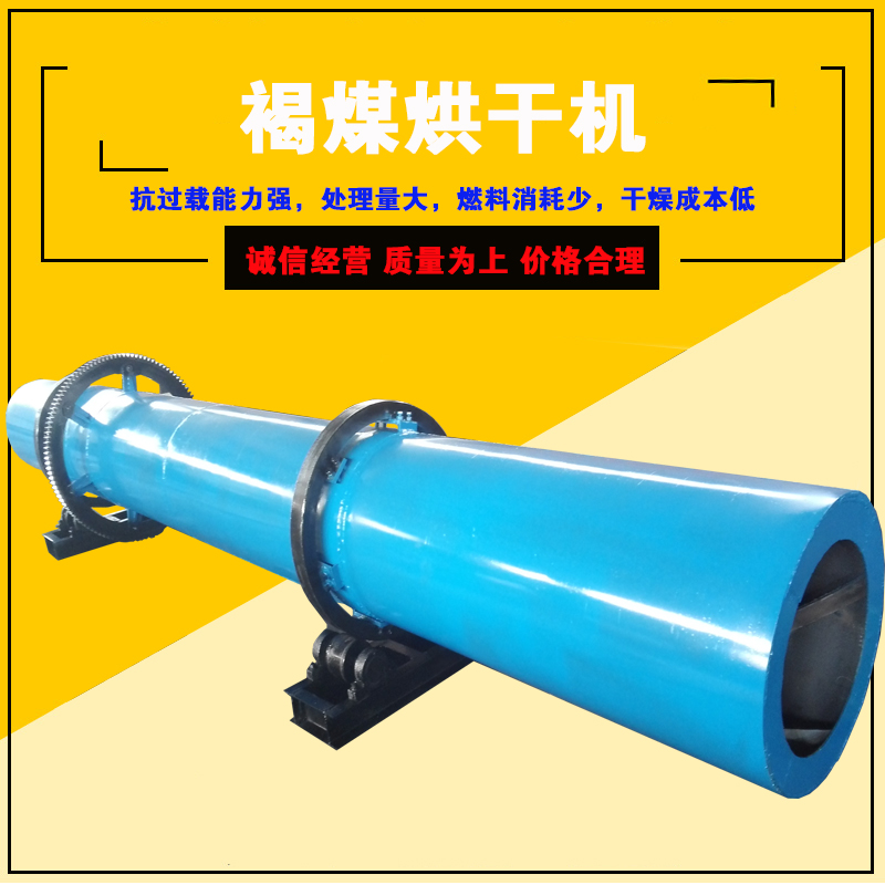 2.4x20型沙子烘干机产量高 回转滚筒烘砂机器 褐煤干燥机设备吉宏