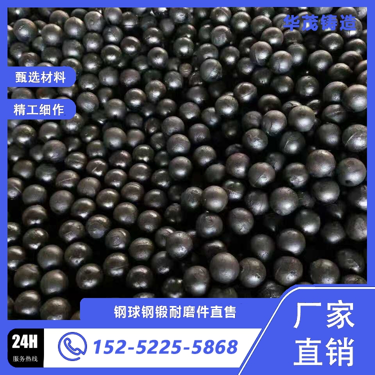 耐磨钢球 坚固耐用质量稳定大量货源性能稳定华茂