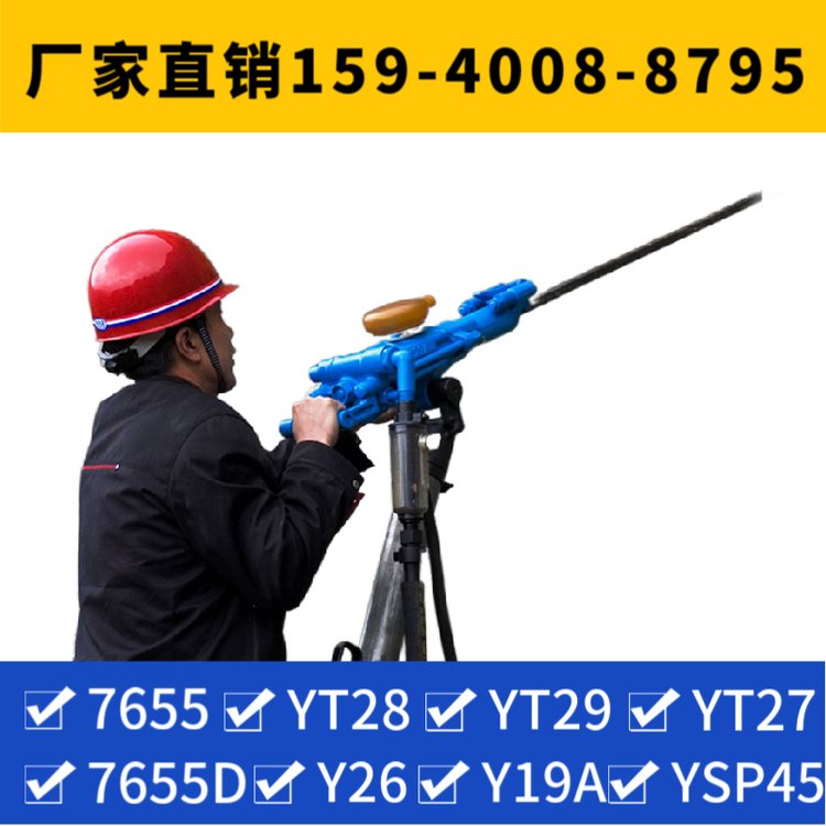 风动凿岩机YT28 操作简单 配套FT160A气腿 气腿型凿岩设备
