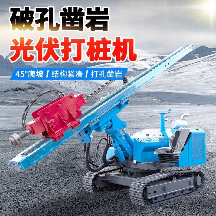 履带式光伏打桩机 地基螺旋钻孔机360°旋转底盘