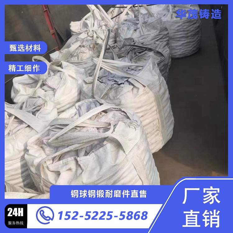 水泥厂钢球 规格齐全 经久耐用 支持定制 华茂 源头厂家