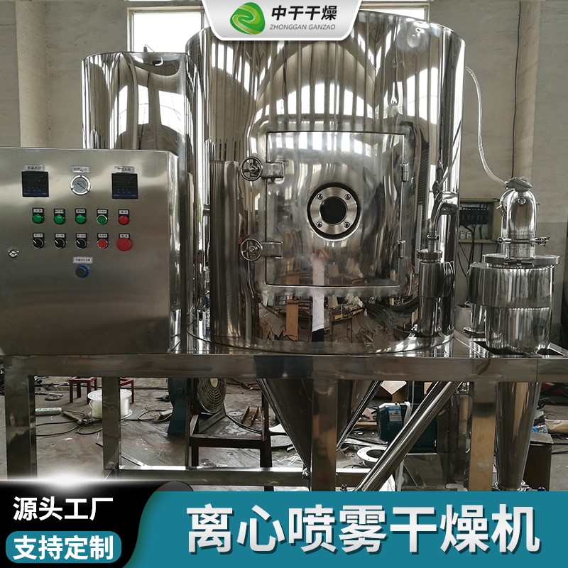 中干厂家 螺旋藻 花生蛋白质 喷雾干燥机 干燥设备三元材料