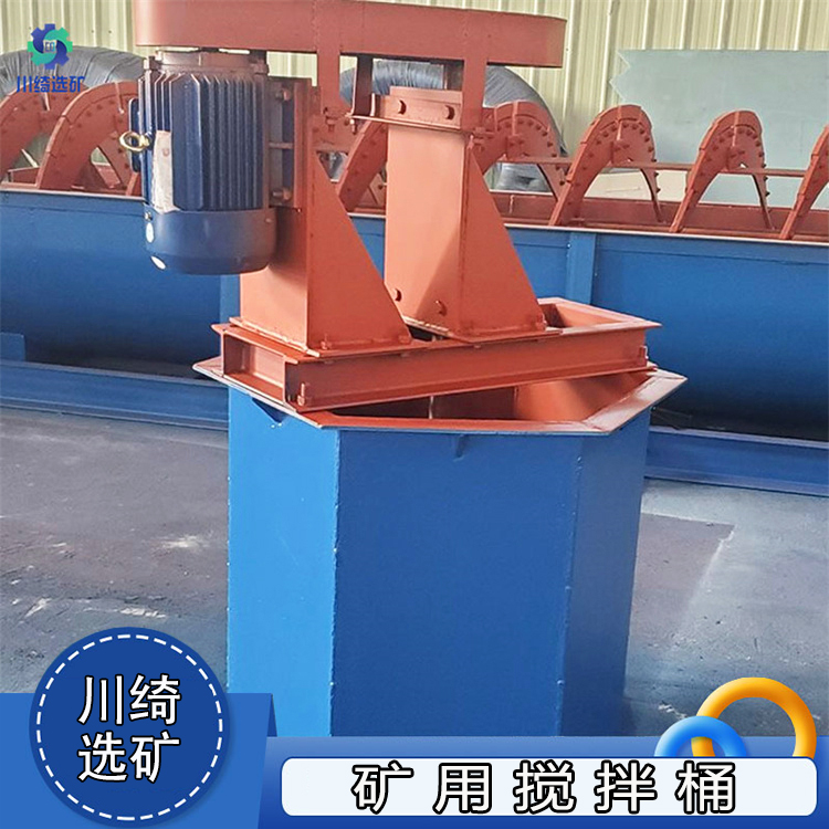 矿用搅拌桶 药剂耐腐蚀不锈钢搅拌槽 立式叶轮搅拌机 炉渣煤渣混合桶