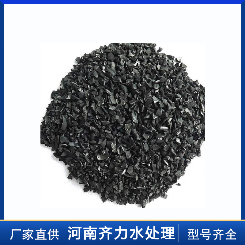 污水厂自来水厂用 椰壳活性炭滤料 除氯除异味可定制尺寸