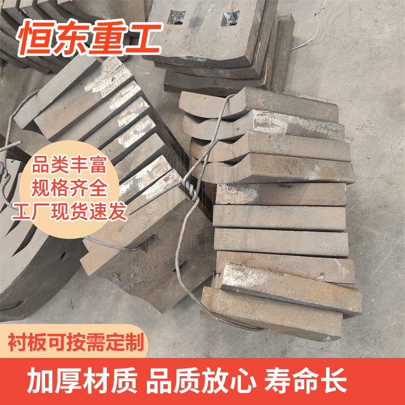 复合式破机衬板 高锰钢制砂机配件 高铬合金耐磨鄂板 抗冲击