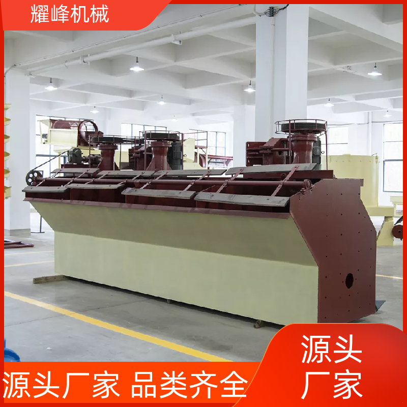 耀峰机械小产能4a铜矿浮选机 精选设备sf-2.8聚氨酯叶轮