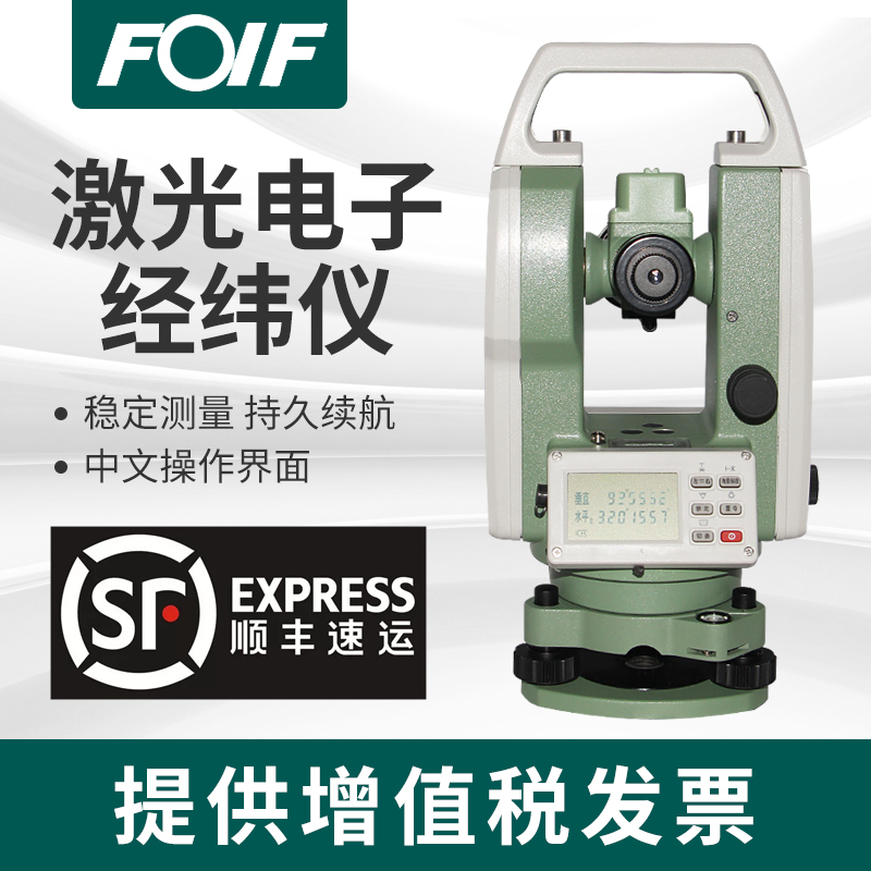 苏一光激光电子经纬仪DT402L/LT402L 苏州一光角度测量仪器工程仪