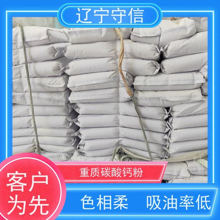 守信矿产 东北重质碳酸钙粉 质软 干燥 水分低 质量稳定