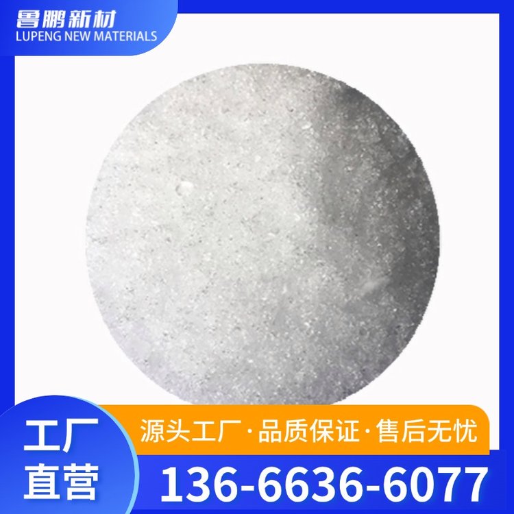 优级 99% 合成材料中间体 有机合成原料 三氮唑钠 染料 橡胶 鲁鹏新材料