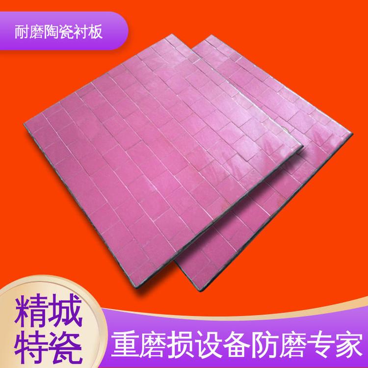 精城 开孔焊接不掉瓷 摆动溜槽内衬 陶瓷橡胶硫化衬板