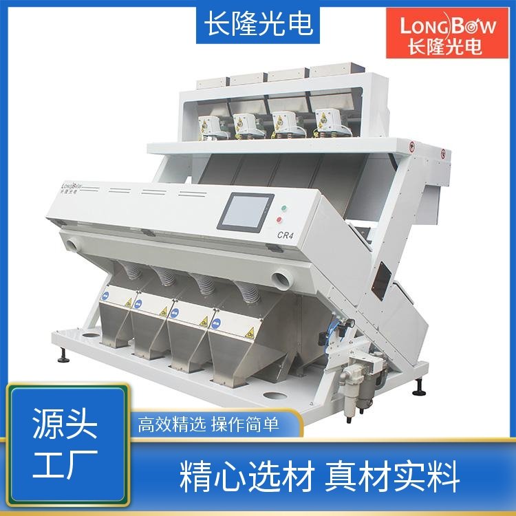 长隆光电 实力工厂 蔬菜色选机 智能控制 精心选材 真材实料