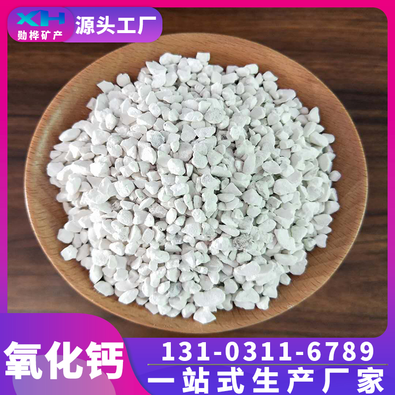 供应氧化钙 98含量氢氧化钙 食品添加剂干燥剂填加钙粉 勋桦矿产