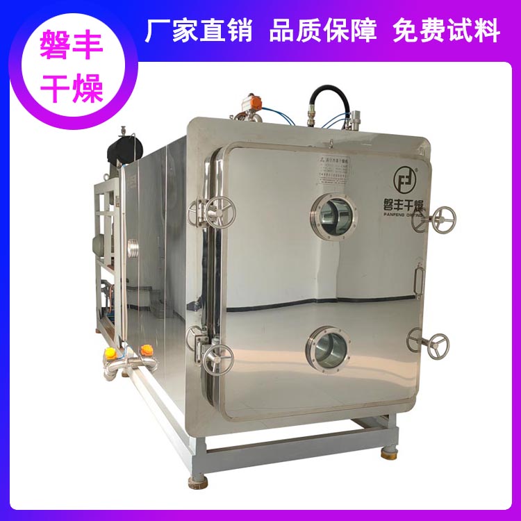 果蔬真空冷冻干燥机 菌类物料冻干机 宠物食品冻干设备