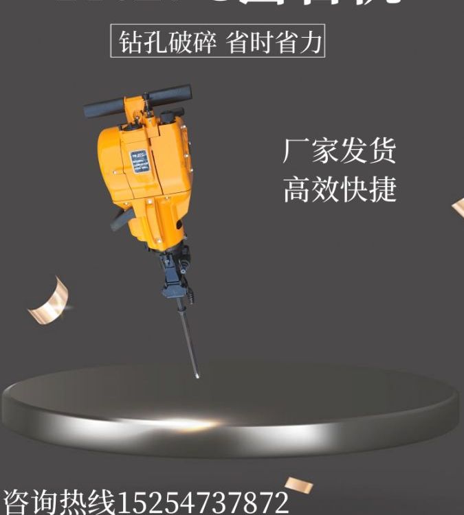 YN27C内燃凿岩机汽油钻孔打眼破机水泥路面冲击