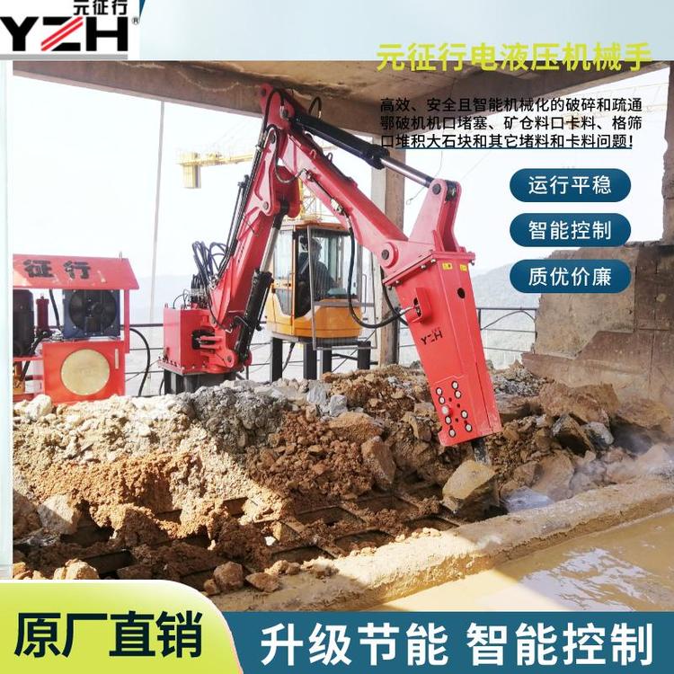 元征行固定式液压砂石破机械锤 矿石冶金铸造用