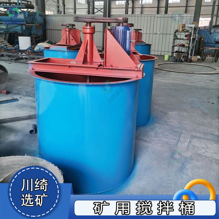 小型矿用搅拌桶 立式双叶轮不锈钢搅拌槽 浮选药剂矿浆泥浆混合桶