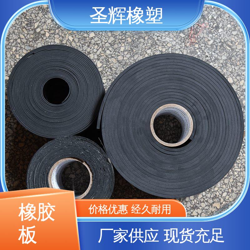 圣辉 柔韧性好 强拉不断 绝缘橡胶板 阻尼减震板 可裁剪加工