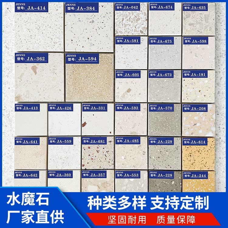 水磨石预制板 现浇无缝平整光滑 造景地坪铺路 晶磨石 供应出售