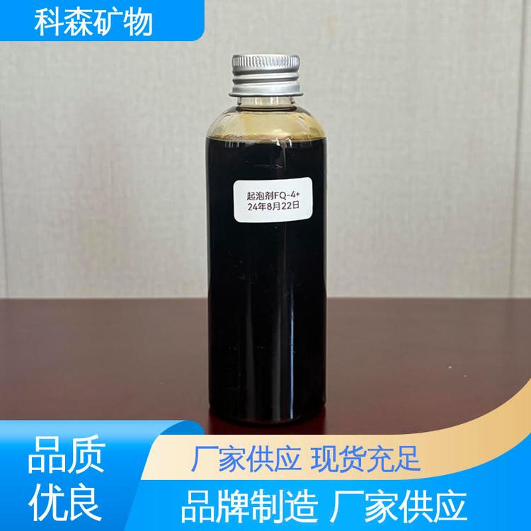 科森矿物 长期订购 可定制各类指标 洗煤起泡剂 货源充足