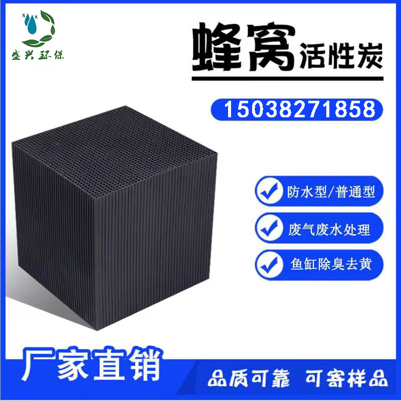 800碘值蜂窝活性炭椰壳方块特种工业煤质炭砖防水喷漆房废气炭块