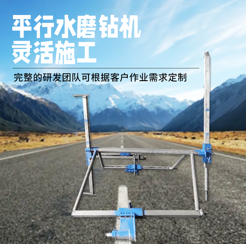 路志旗 开挖平行水磨钻机隧道用水平定向钻孔机支持定制