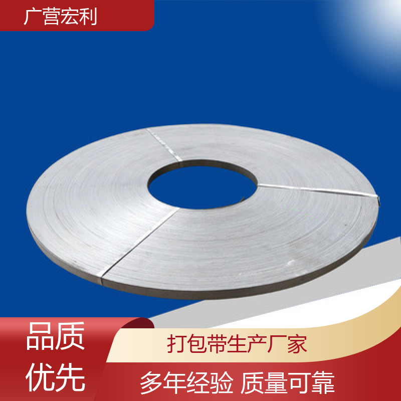 广营宏利 热镀锌钢带 用于物流运输 做工细致 售后完善
