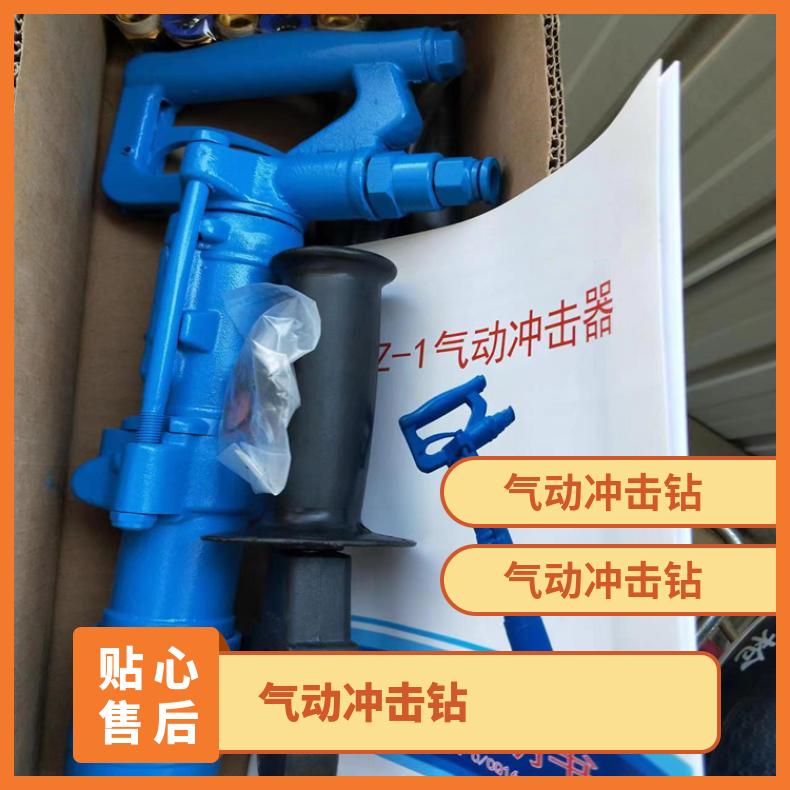 煤层 外形尺寸100mm 凿岩机 QCZ-1-4.5气动冲击钻 风动