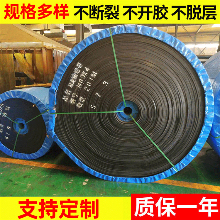 矿山煤场用 移动运输带 承受力强 高温耐热 支持定制 佳运