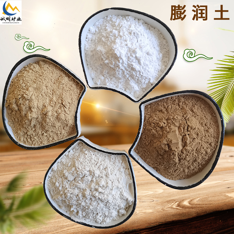 膨润土厂家供应钙基 钠基 活性白土 白粘土 蒙脱石粉