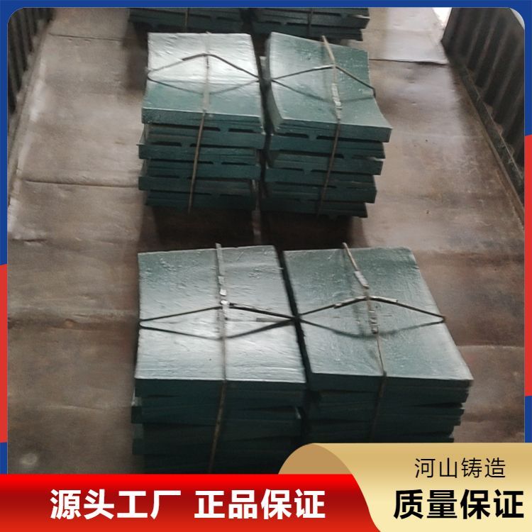 球磨机高锰钢衬板 耐高温耐磨抗裂加工定制 全国发货