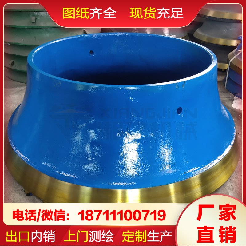 出口品质 杰弗朗 高锰钢圆锥衬板 破机耐磨件 现货充足