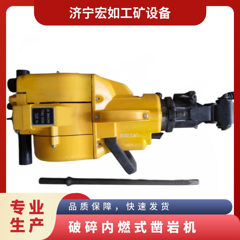 YN27内燃式凿岩 凿孔深度5m 破汽油凿岩机 主机重量 27 kg