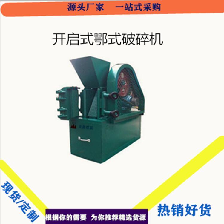 天鑫开启密封鄂式破机 化验室制样设备的选型粗设备颚式破机