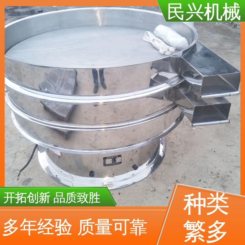民兴机械 快速换网 全封闭结构 颗粒筛分机 树脂粉颜料洗衣粉等使用