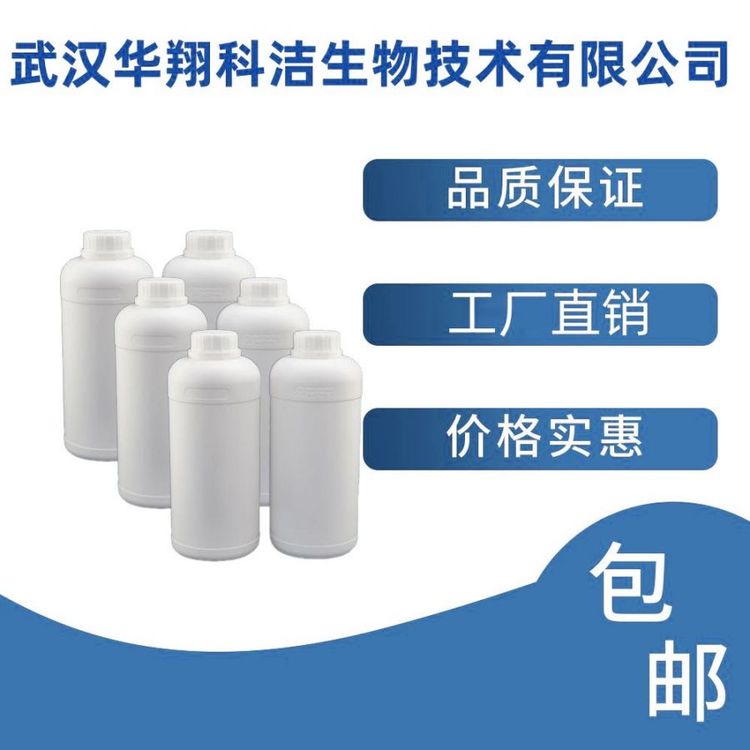 乙二胺二琥珀酸三钠（178949-82-1）1kg 25kg原料厂家