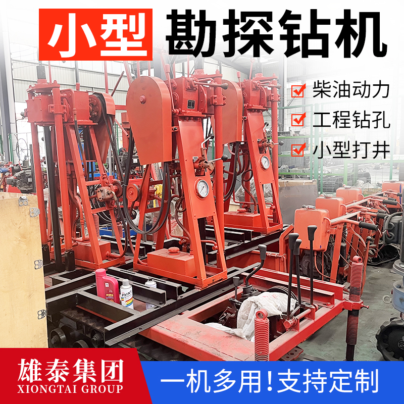 200米 履带式探矿钻机 岩芯取样 钻直井机器 操作简单