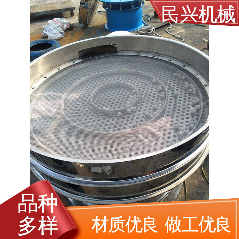 民兴机械 厂家定制 任何粉粒粘液类均可使用 颗粒筛分机 噪音低 效率高