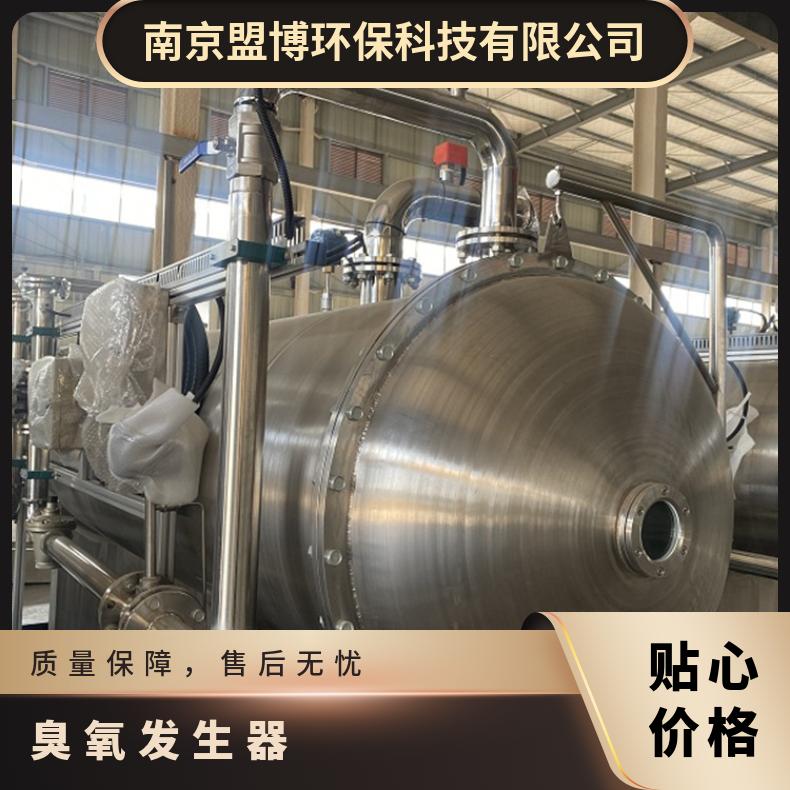 盟博臭氧发生器除臭设备做工优良制药食品工业领域