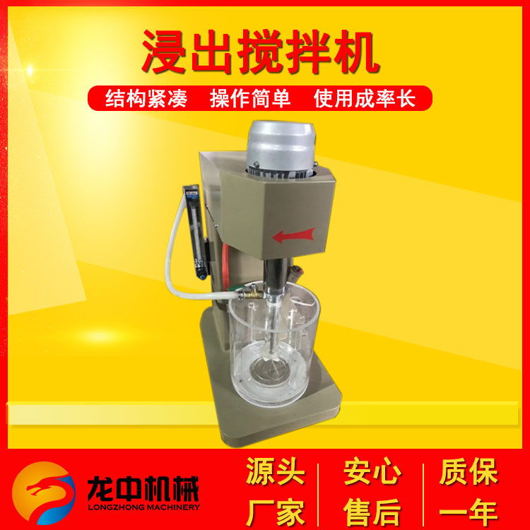 实验室叶轮搅拌机设备 生产XTJ型矿浆浸出搅拌槽厂家 可变频调速