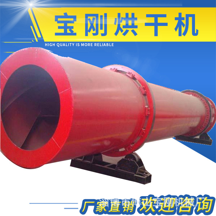 工业大小型烘干机滚筒式干燥设备回转窑智能自动烘干机械厂家