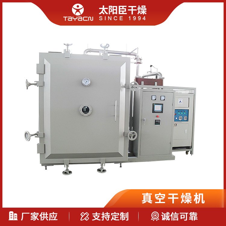 FZG-209层双开门非标方型真空干燥机 太阳臣干燥